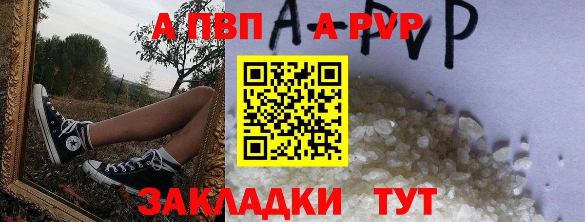 Альфа ПВП СК КРИС  Вход с VPN  APVP  А ПВП кристаллы  APVP СК  Орехово-Зуево 