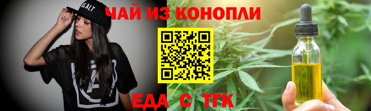Орехово-Зуево  Canna-Cookies конопля  Вход с VPN 