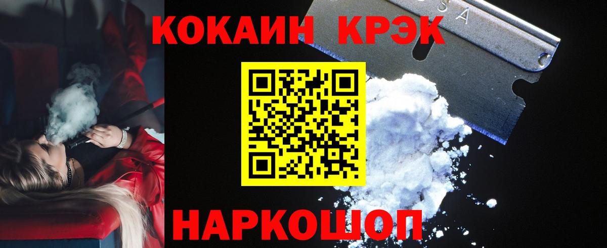 Cocaine Перу Орехово-Зуево