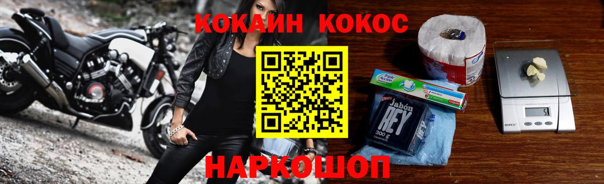 COCAIN Перу  Cocaine Columbia  КОКАИН  купить наркоту  Вход с VPN  Орехово-Зуево 