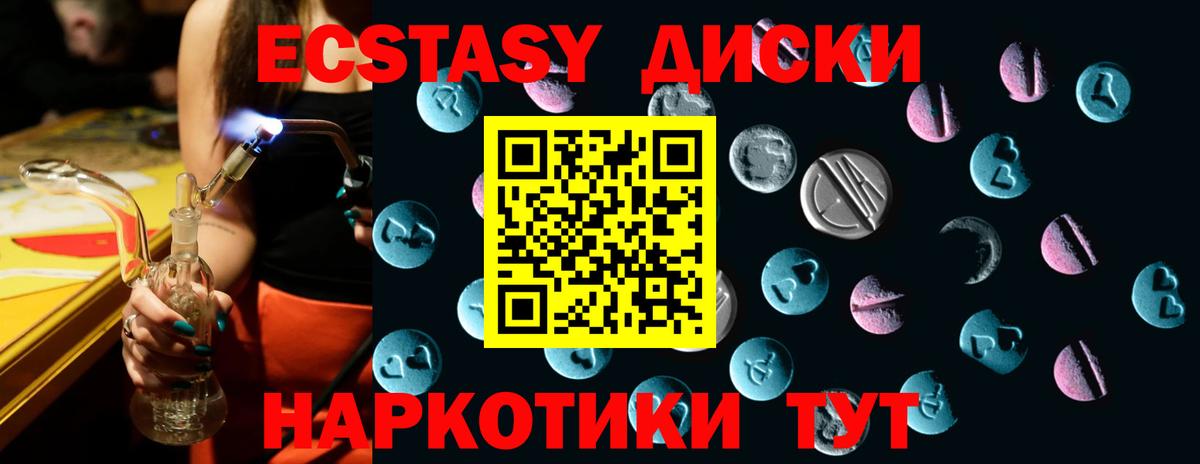 Ecstasy Cube  Ecstasy 99%  ЭКСТАЗИ  Вход с VPN  Орехово-Зуево 