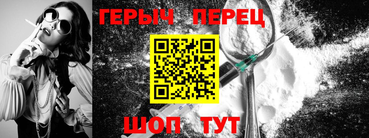 Героин гречка Орехово-Зуево