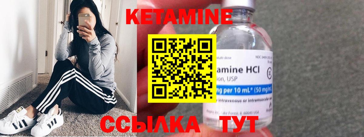 Кетамин VHQ  Кетамин VHQ  Орехово-Зуево  Вход с VPN 