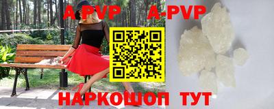 ALPHA-PVP Северобайкальск