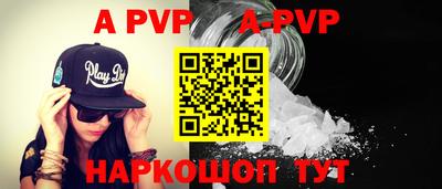 apvp Рязань