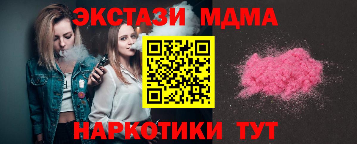 Орехово-Зуево  MDMA  Вход с VPN  MDMA crystal  МДМА Molly 