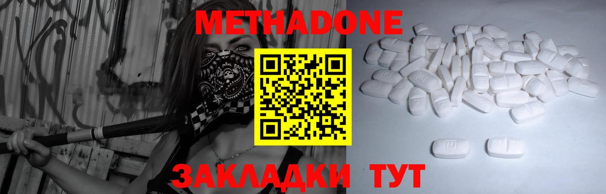 Метадон кристалл  МЕТАДОН methadone  Вход с VPN  Орехово-Зуево 