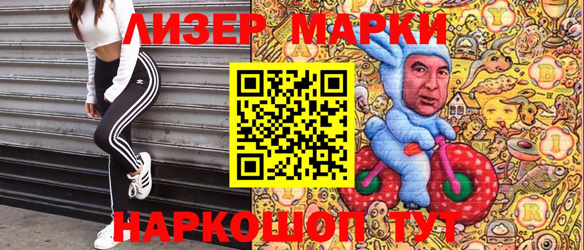 Марки NBOMe 1500мкг  Марки NBOMe  Орехово-Зуево  Вход с VPN 