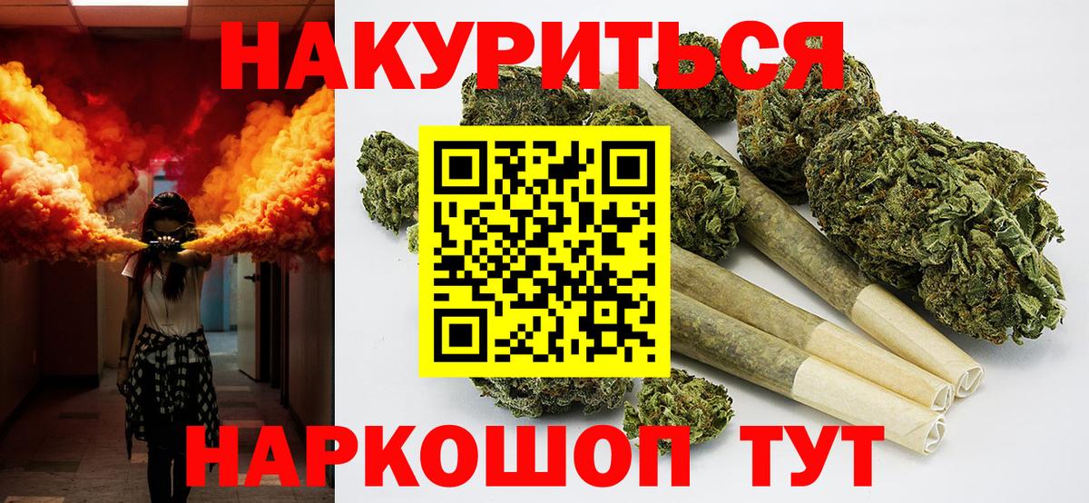 Канабис ГИДРОПОН Орехово-Зуево